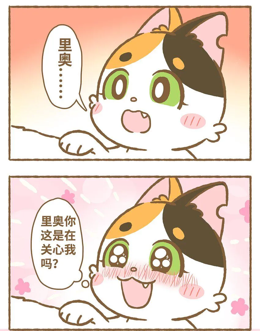 07 第7话 第10页