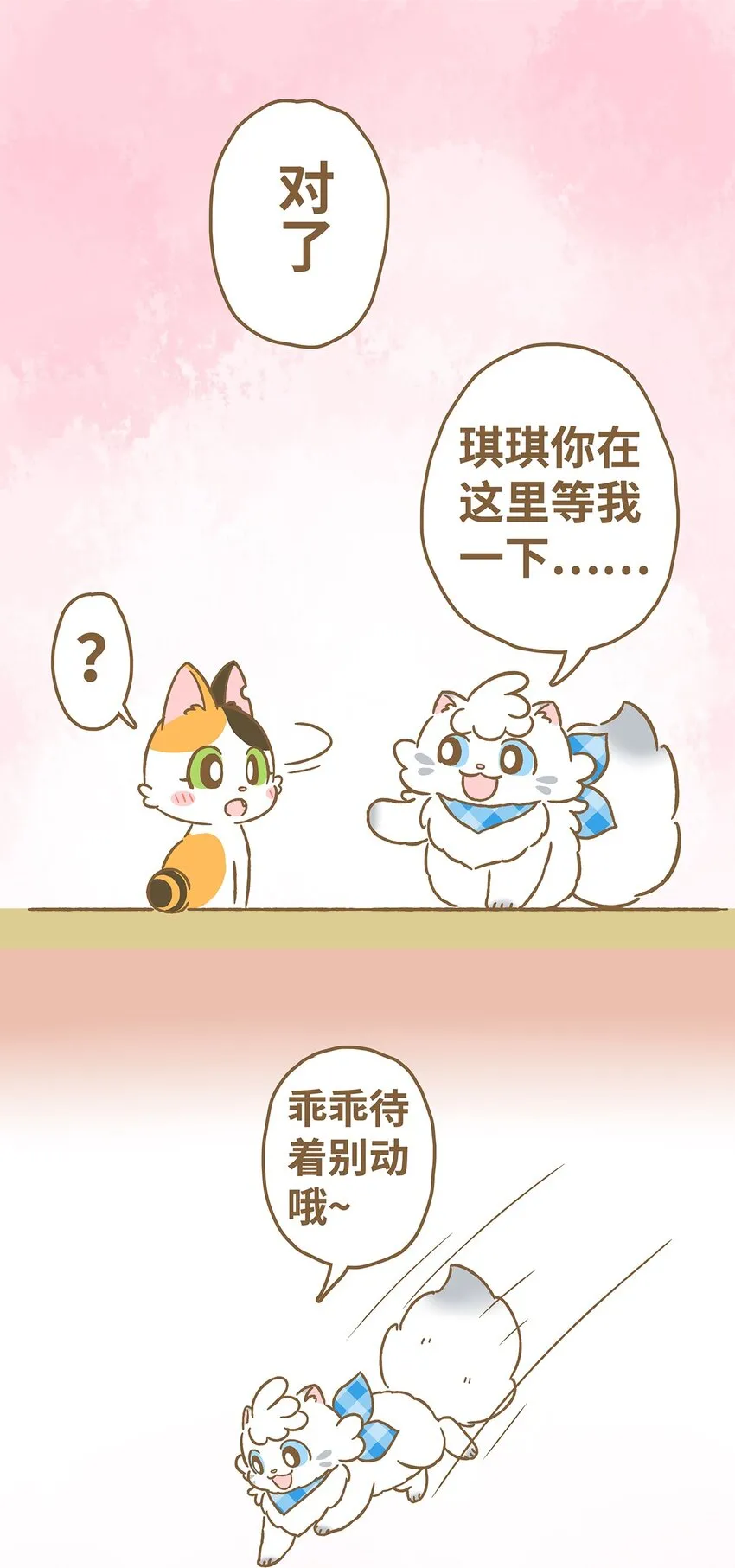 07 第7话 第11页