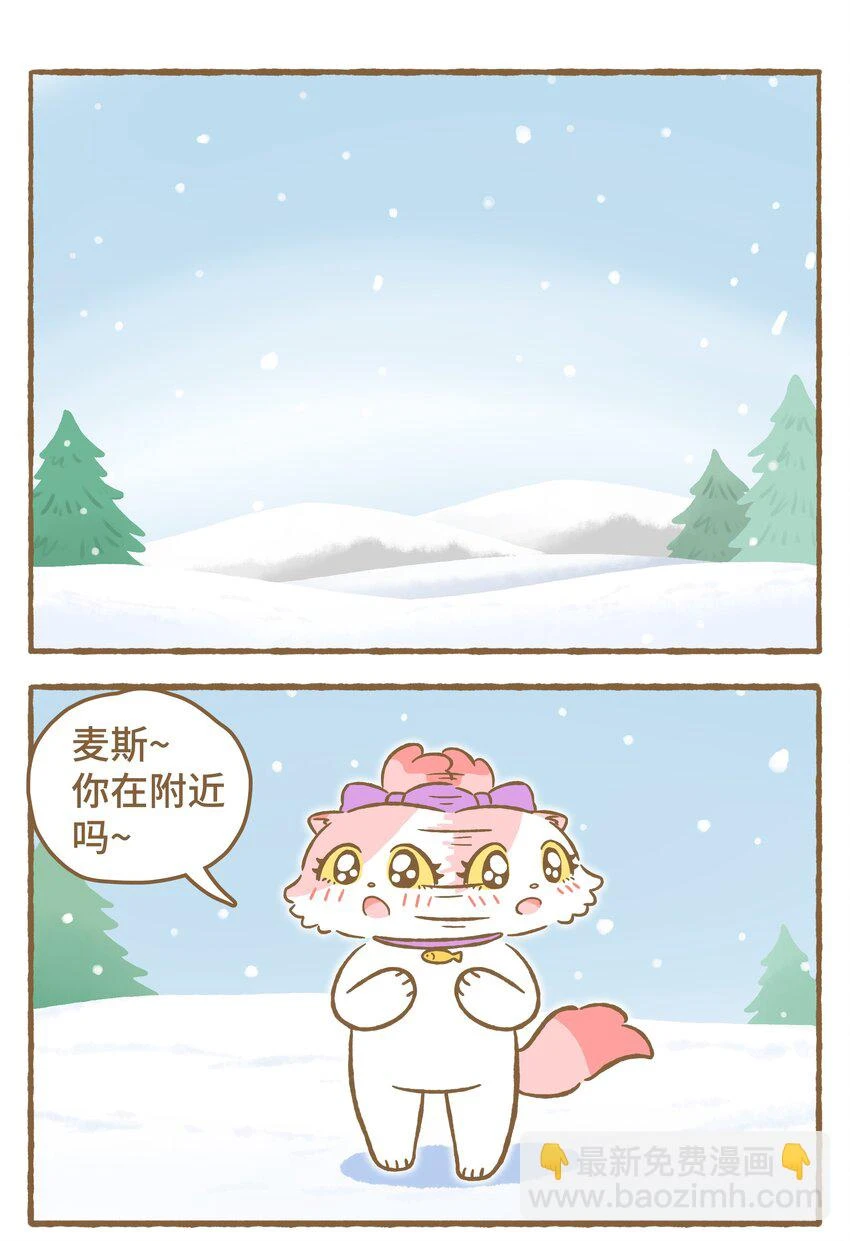 32 第32话 第2页