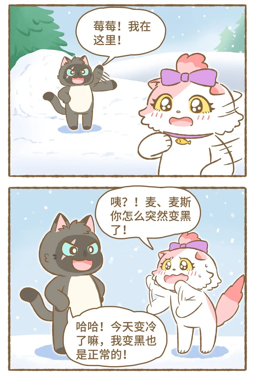 32 第32话 第3页
