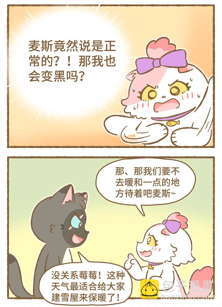 32 第32话 第4页