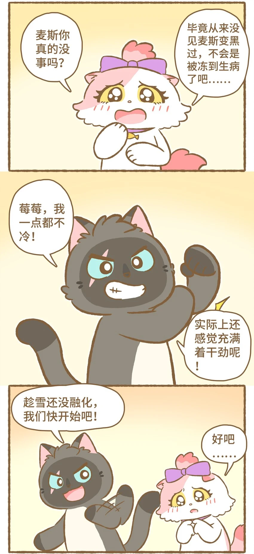 32 第32话 第5页