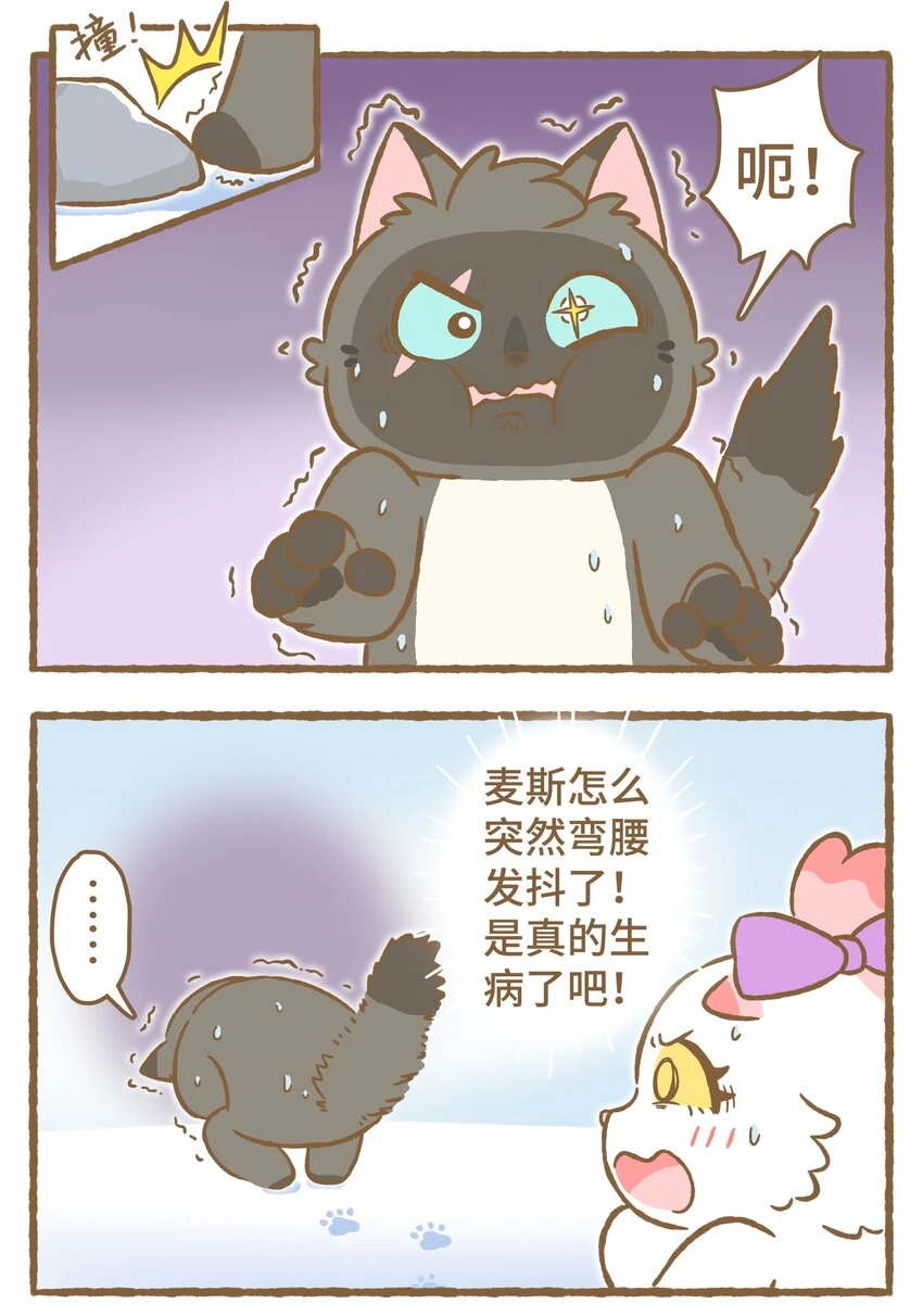32 第32话 第6页