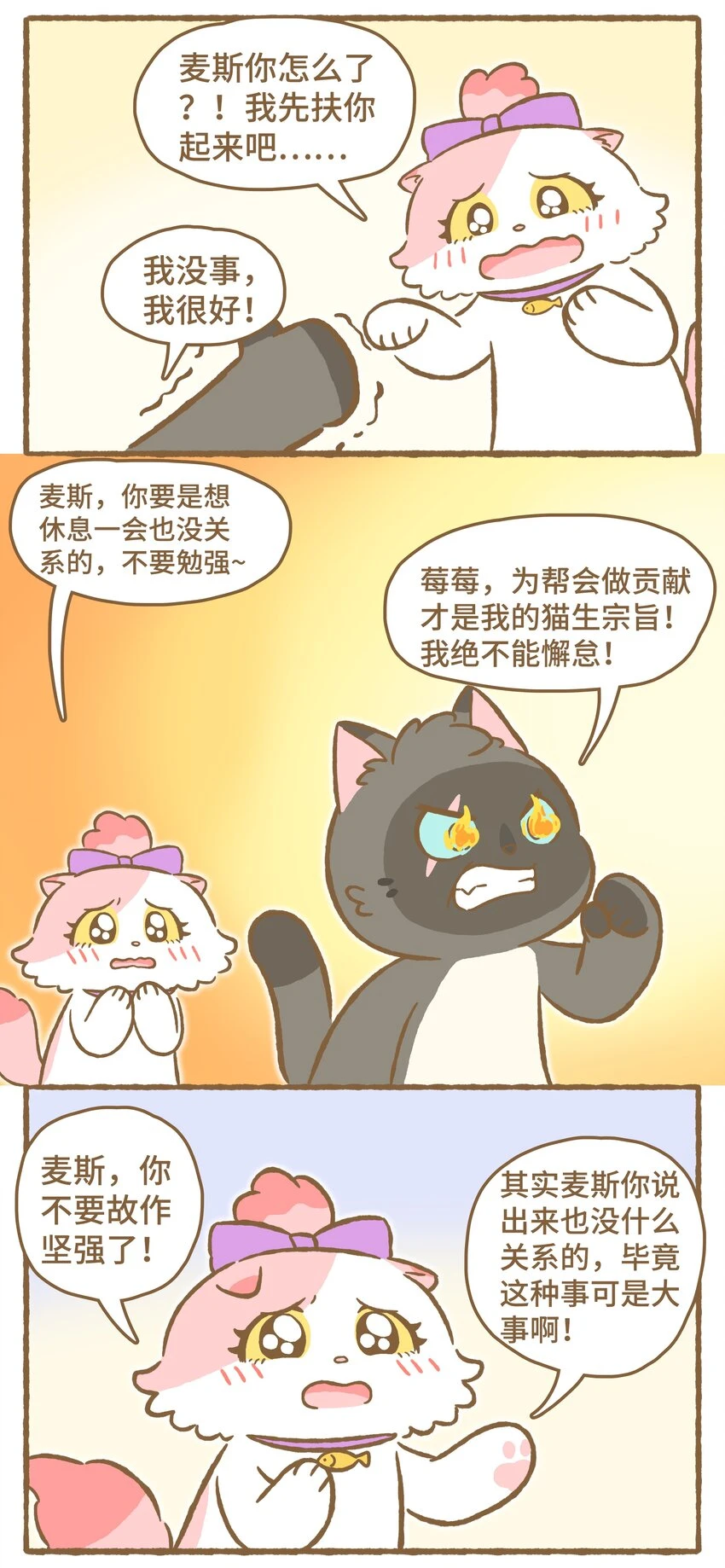 32 第32话 第7页