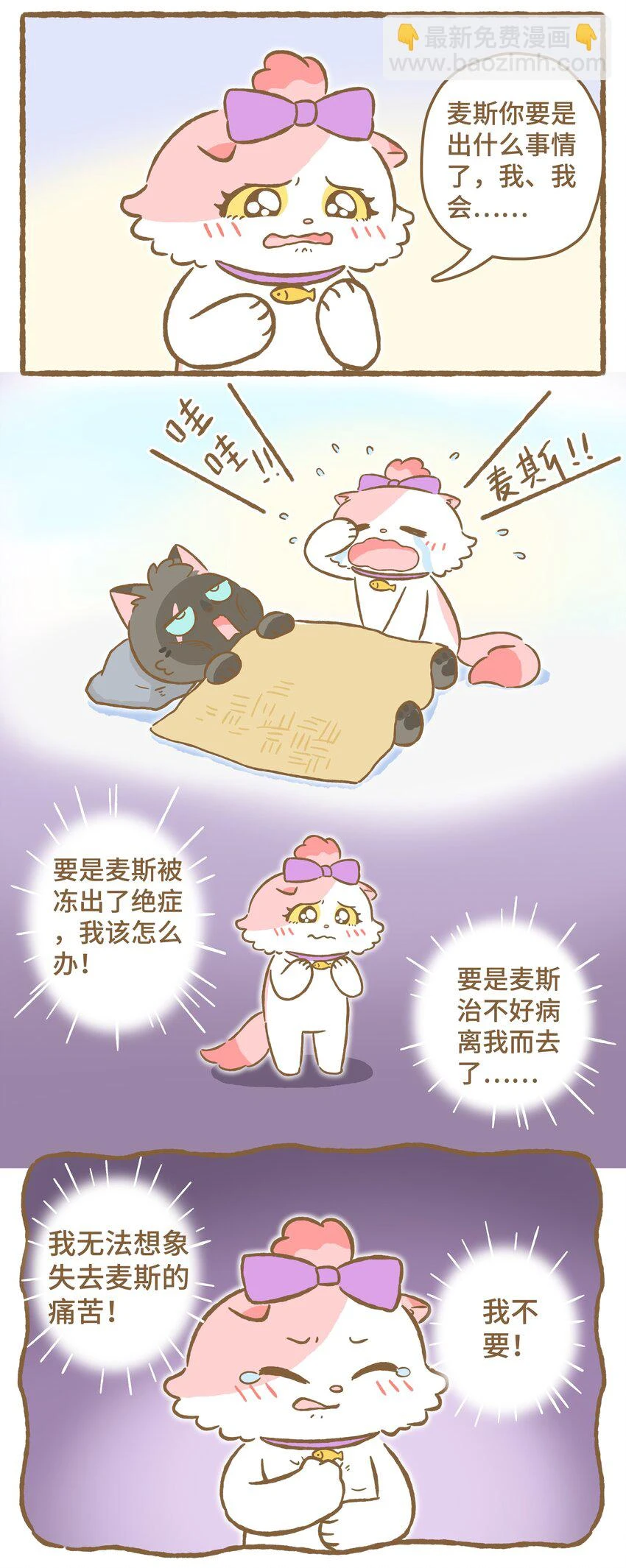 32 第32话 第8页