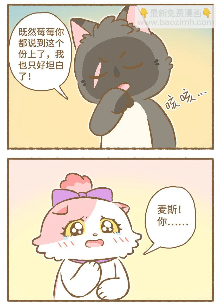 32 第32话 第9页