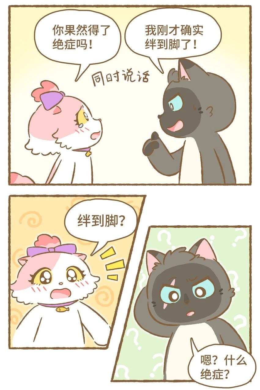 32 第32话 第10页