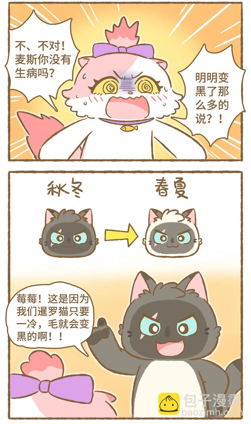 32 第32话 第11页
