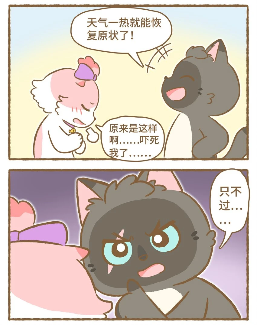 32 第32话 第12页