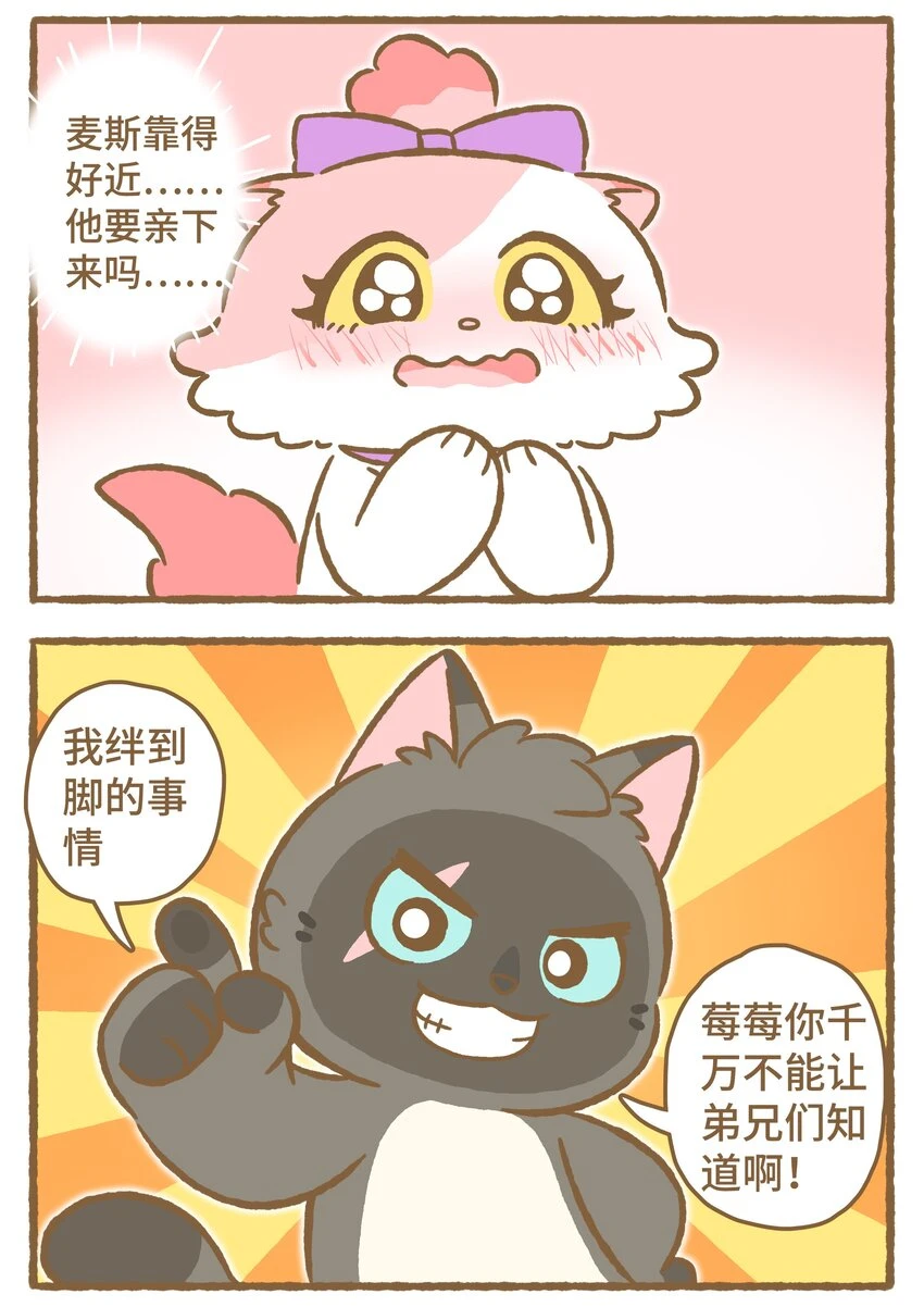 32 第32话 第13页