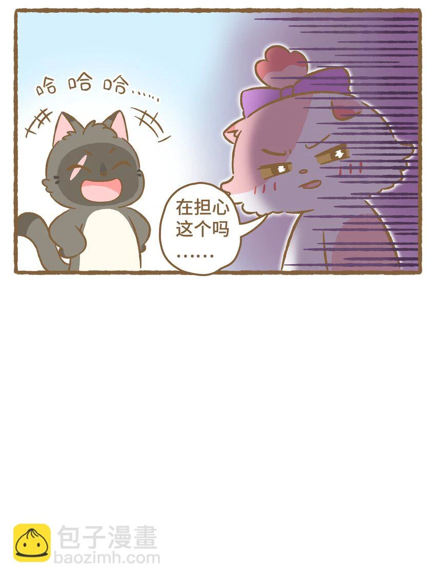 32 第32话 第14页