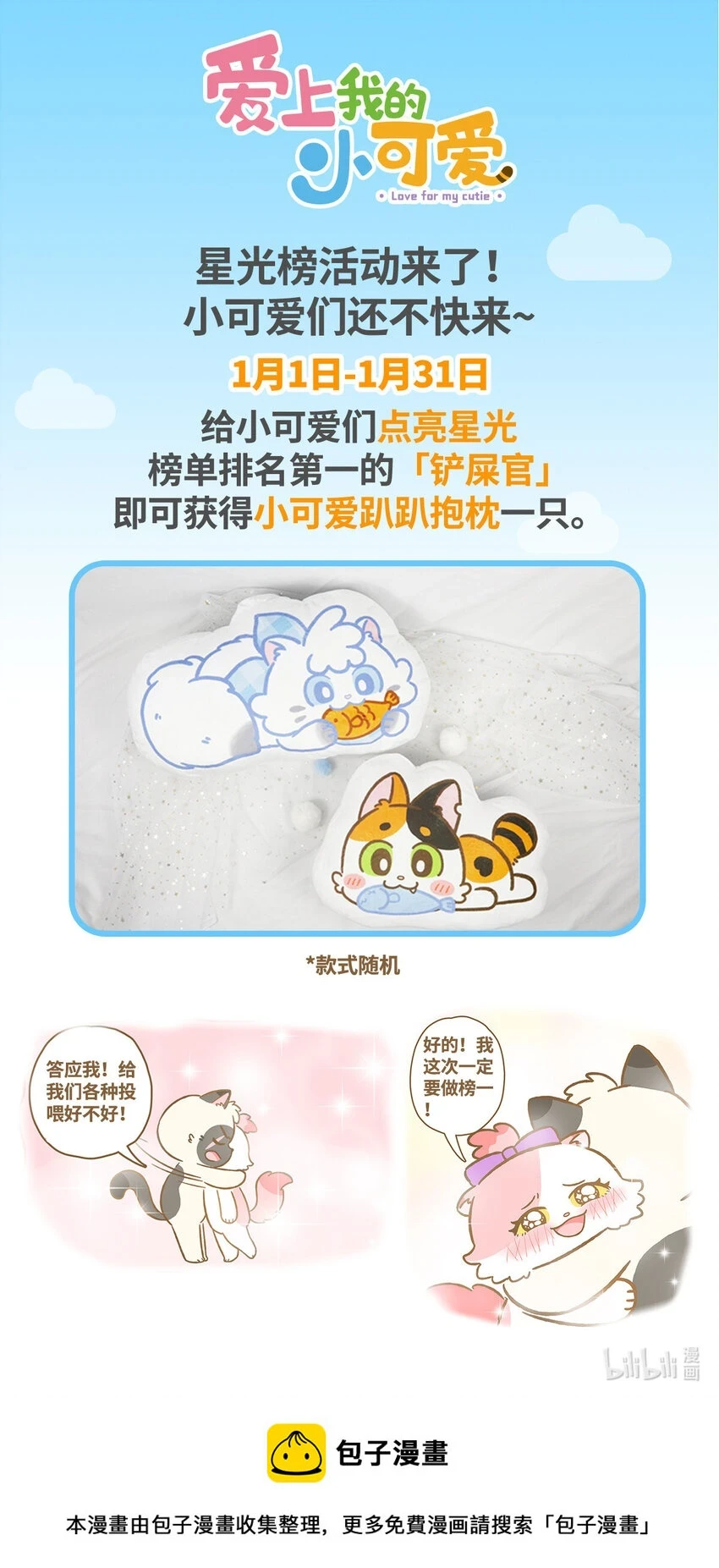 32 第32话 第15页