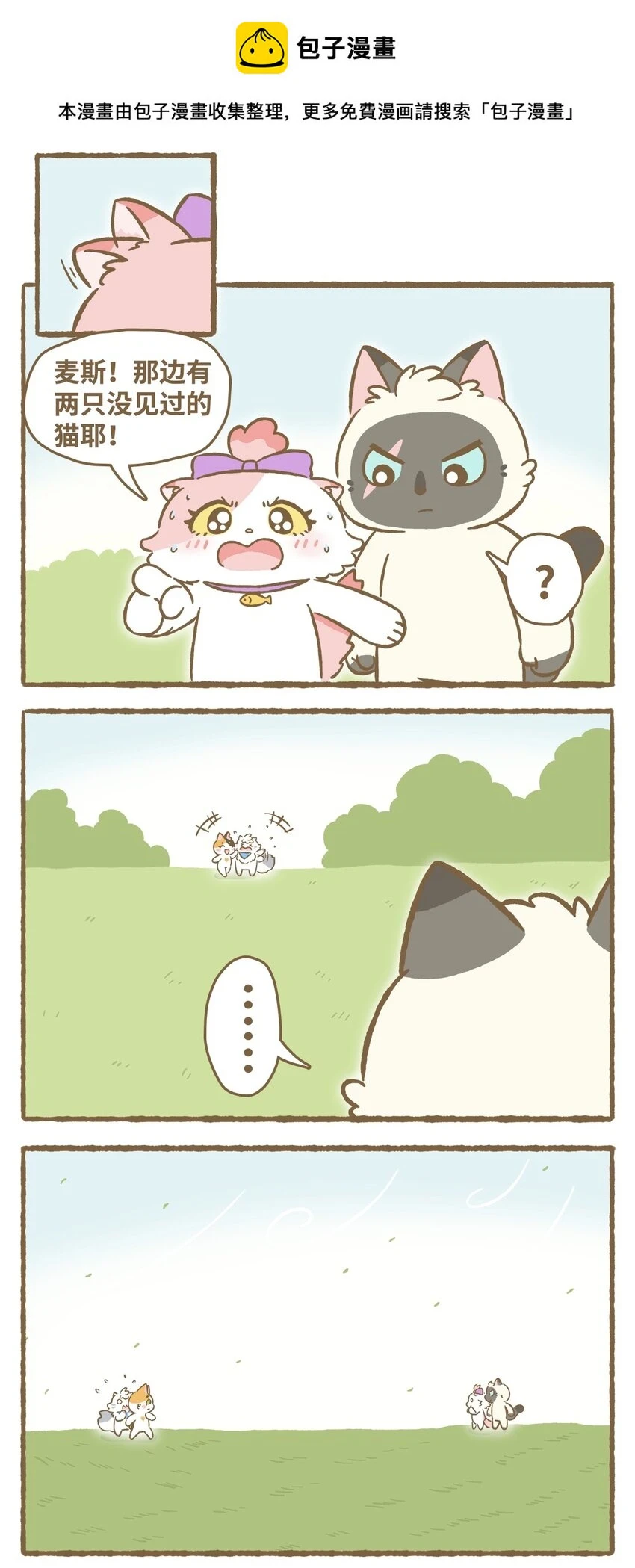 33 第33话 第2页