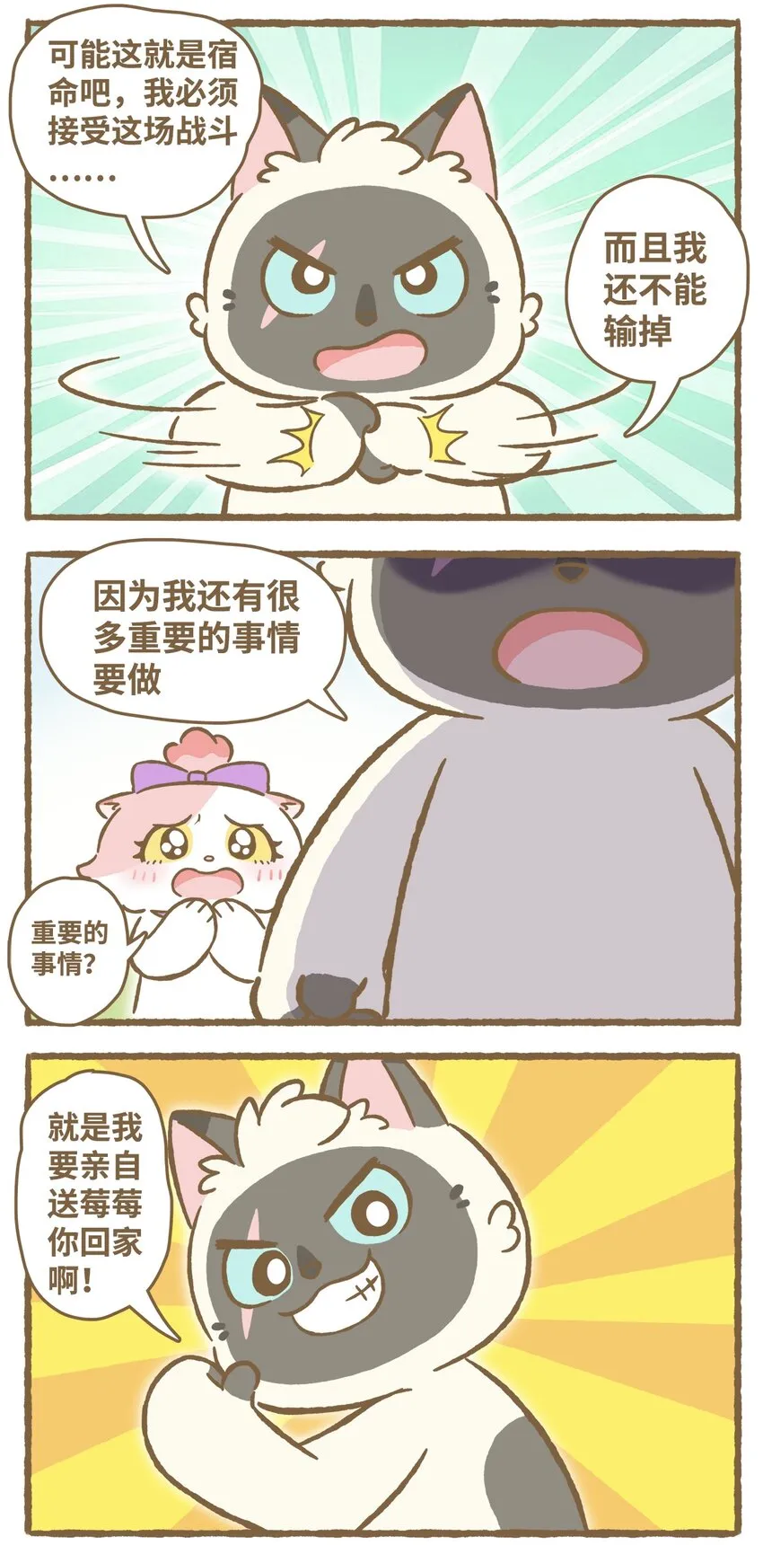 33 第33话 第4页