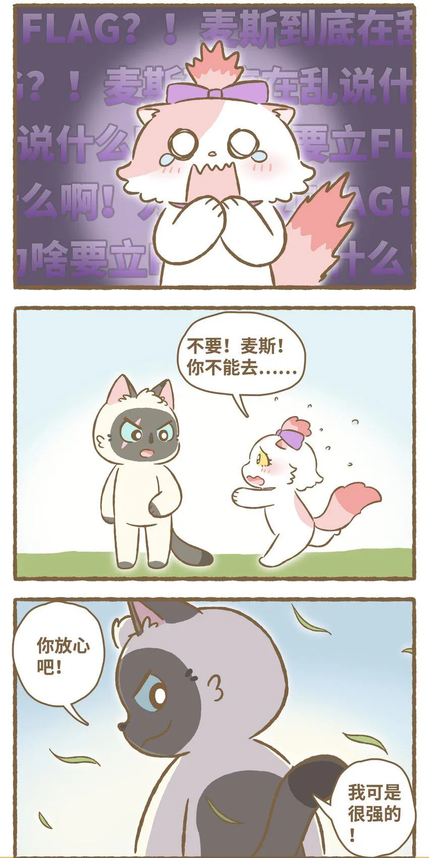33 第33话 第5页