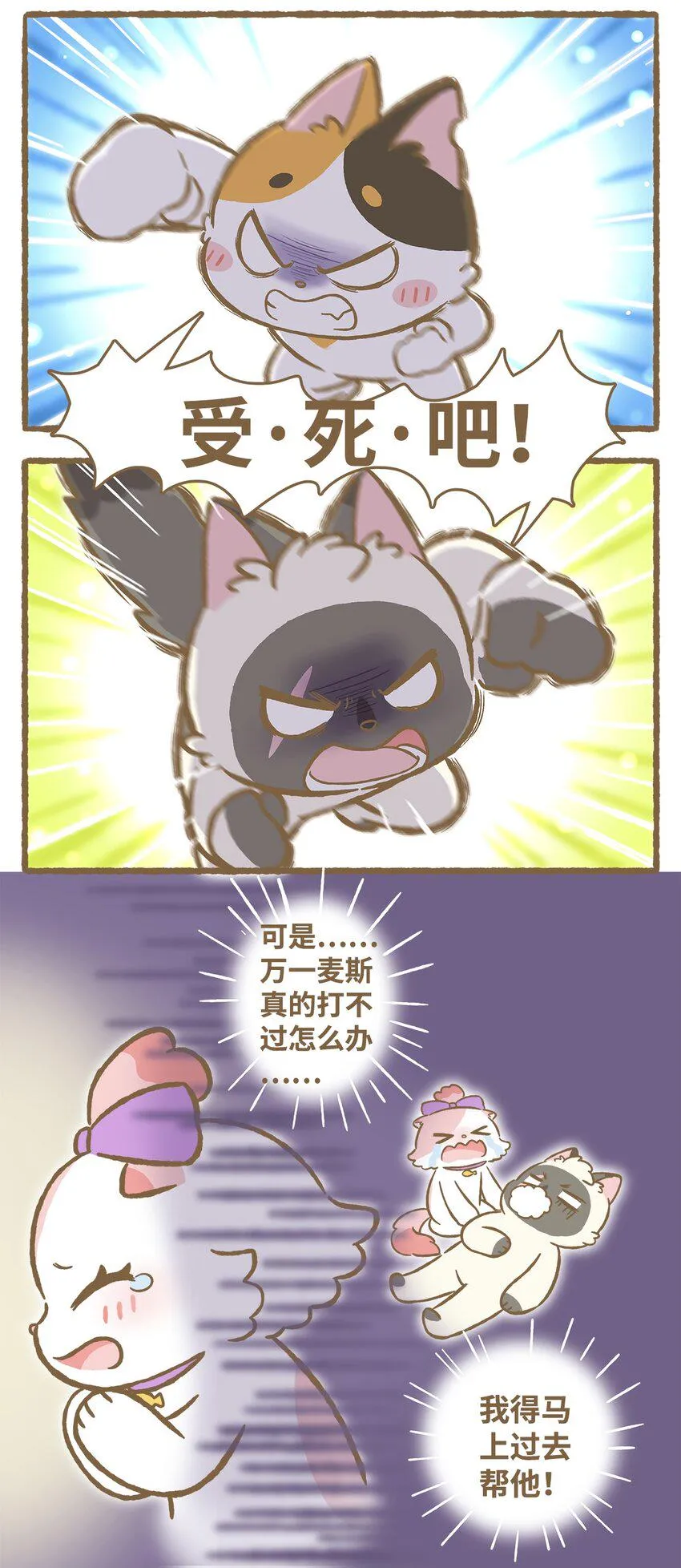 33 第33话 第8页