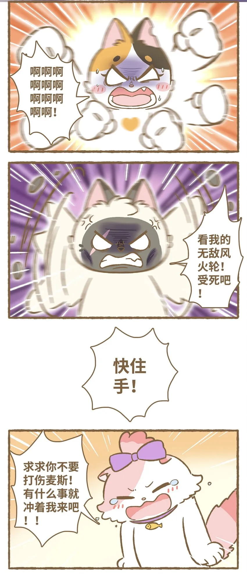 33 第33话 第9页