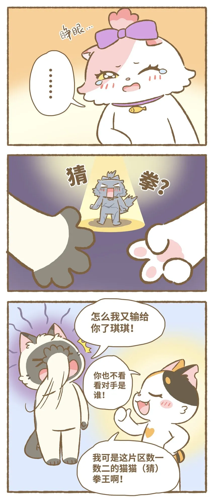 33 第33话 第10页