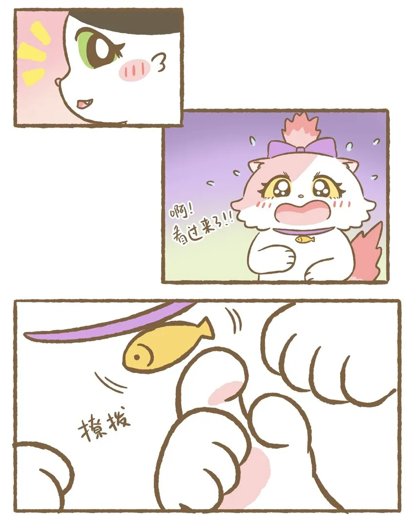 33 第33话 第11页