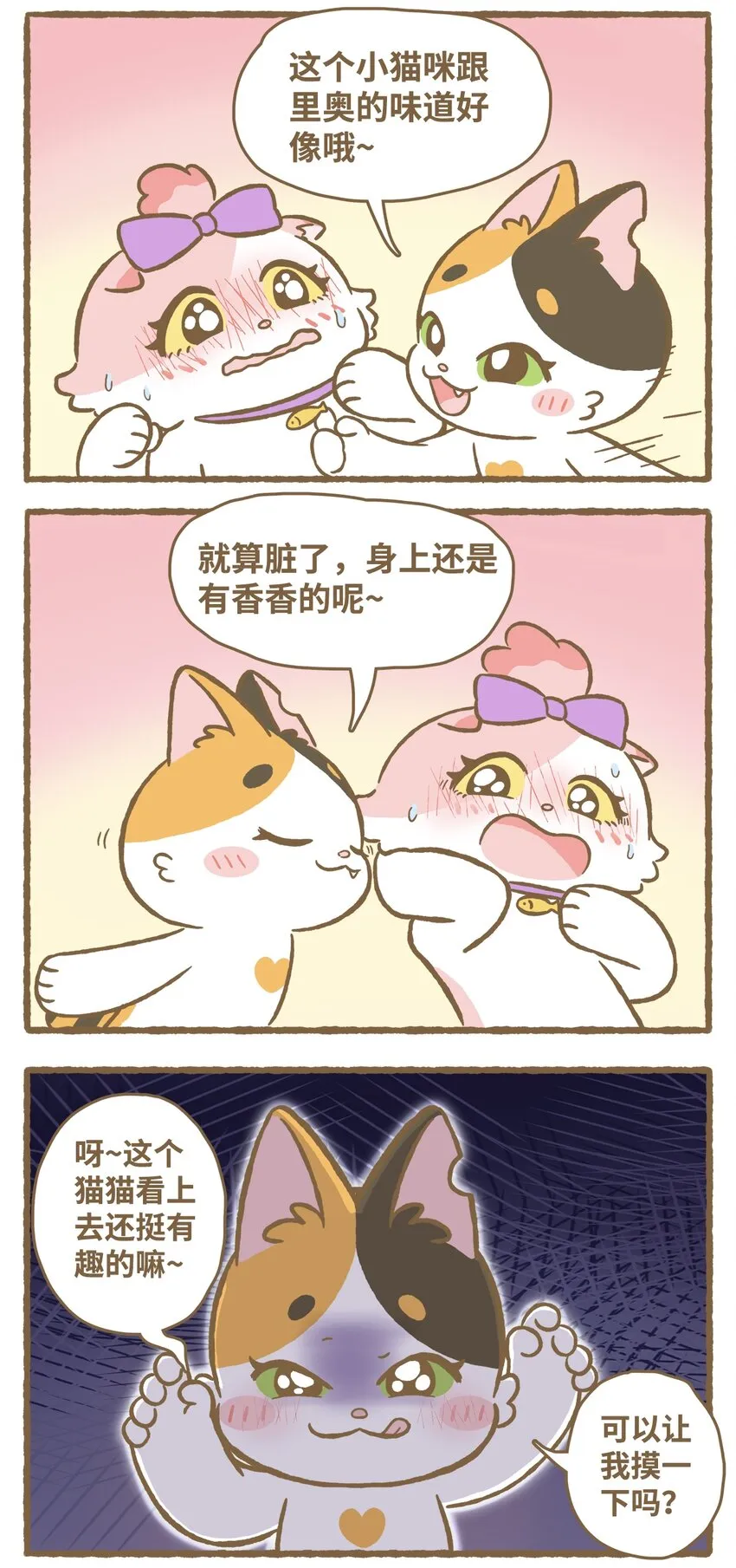 33 第33话 第12页