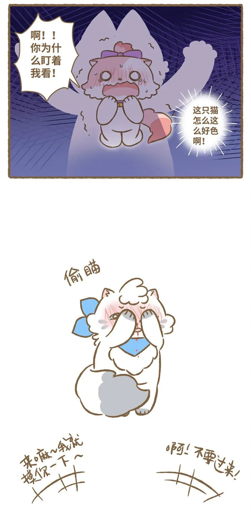33 第33话 第13页