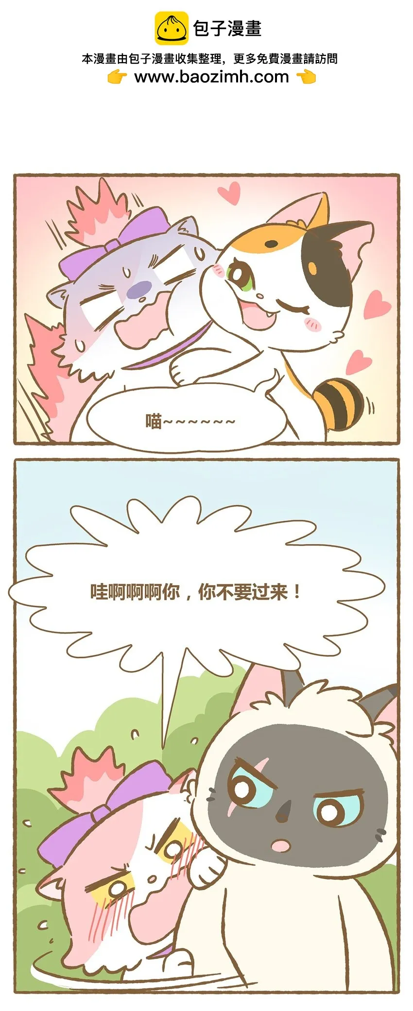 34 第34话 第2页