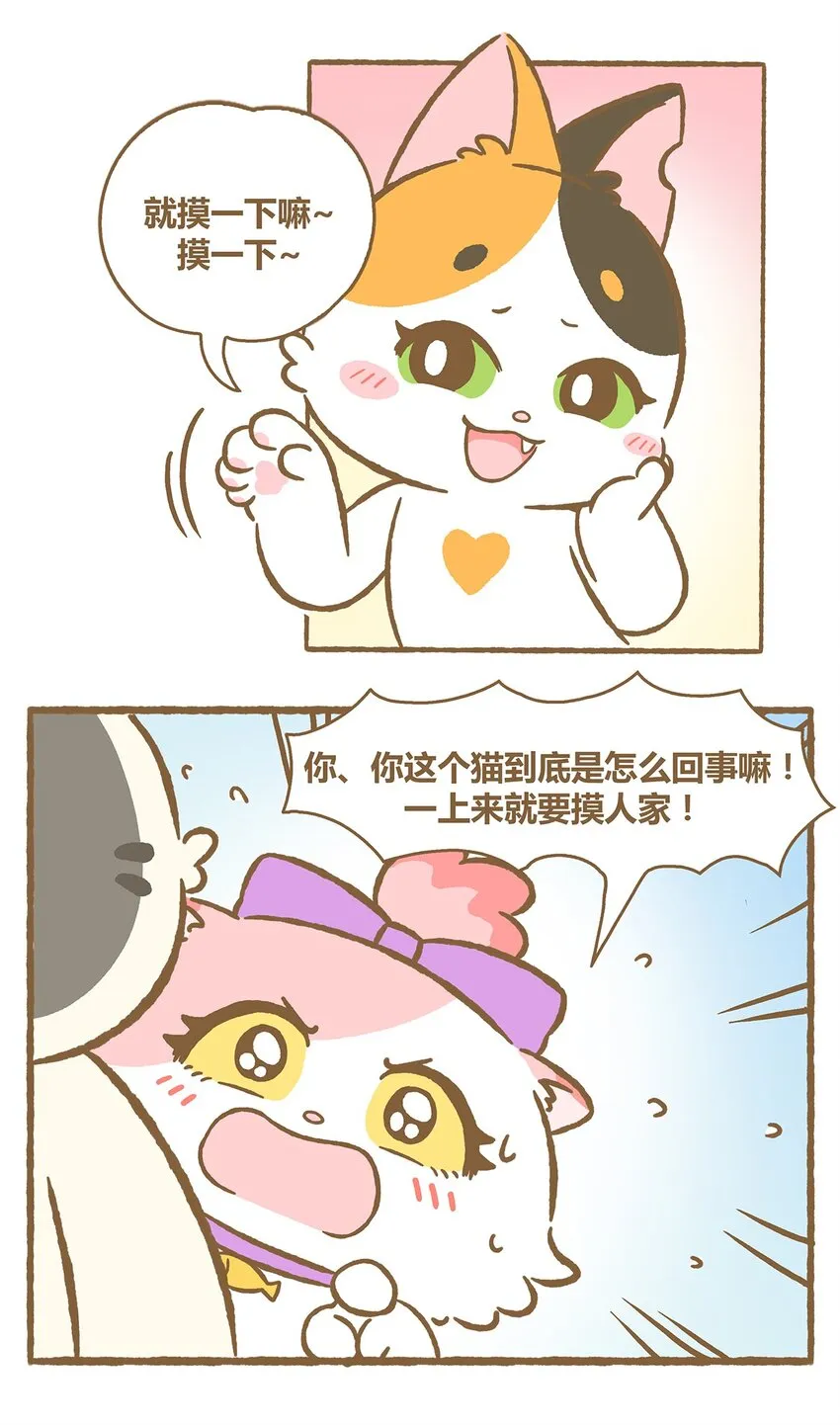 34 第34话 第3页