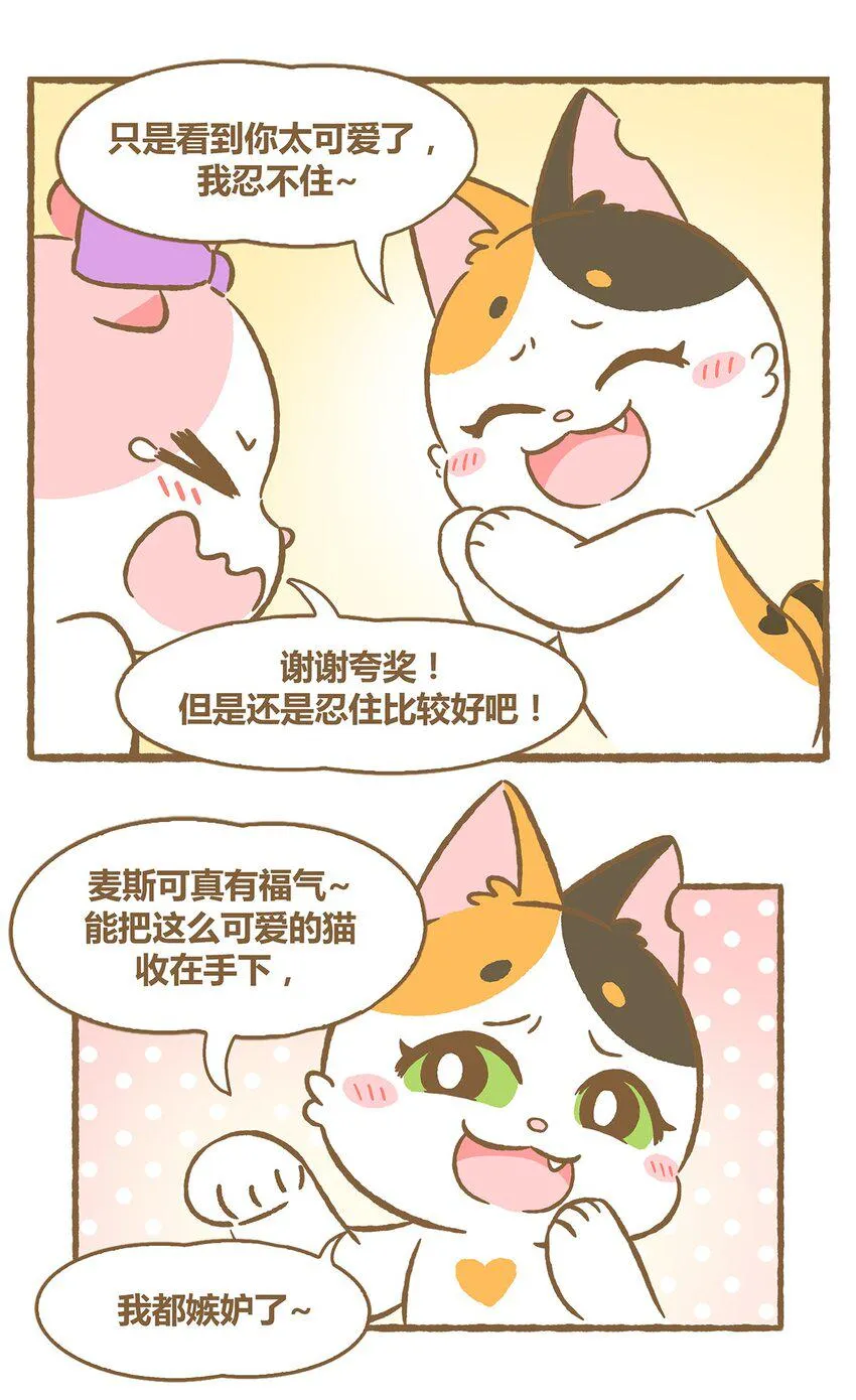 34 第34话 第4页