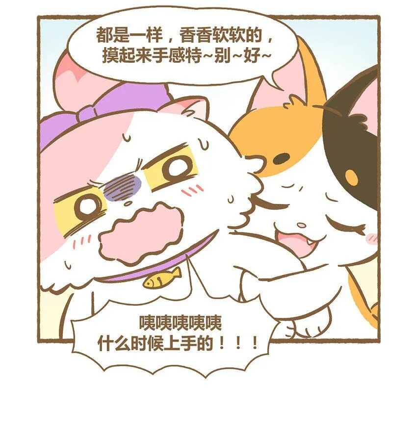 34 第34话 第6页