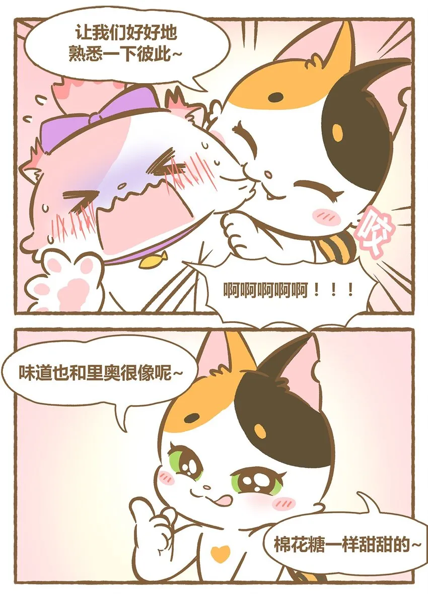 34 第34话 第8页