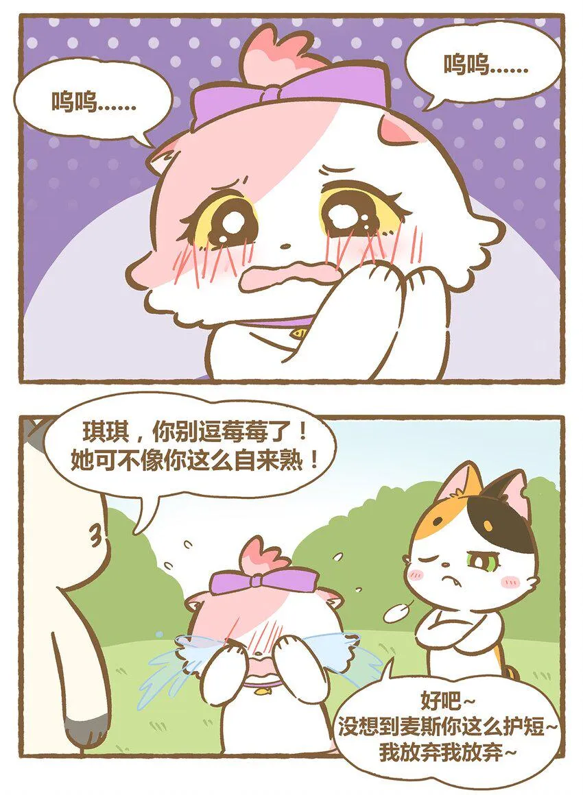 34 第34话 第9页