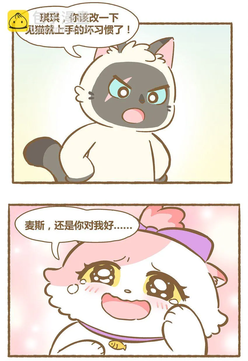 34 第34话 第10页