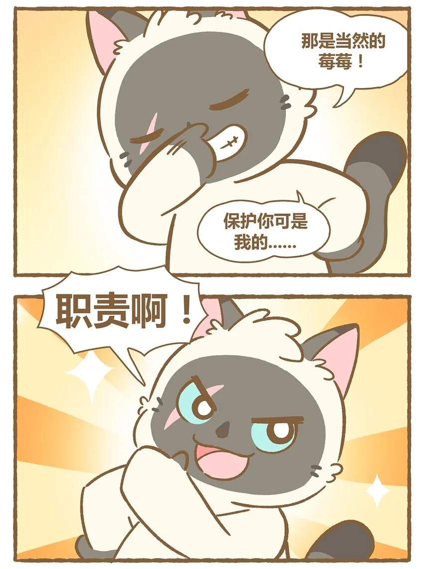 34 第34话 第11页