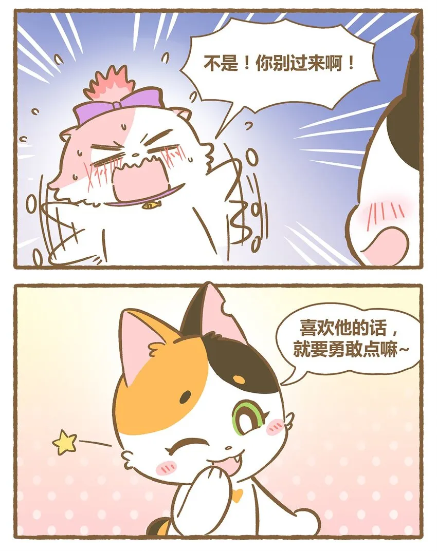 34 第34话 第14页