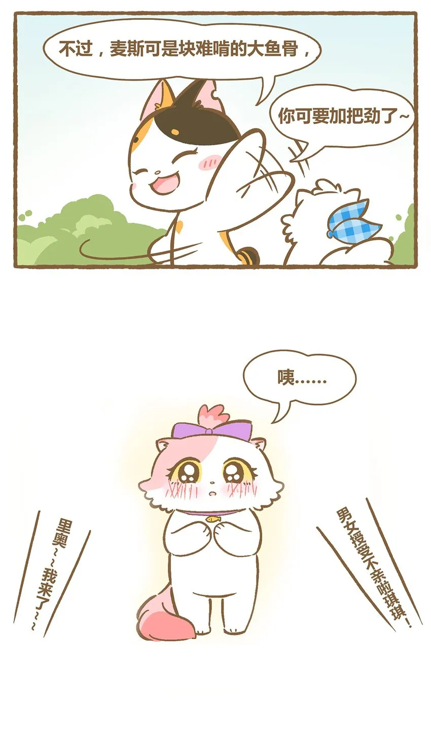 34 第34话 第15页