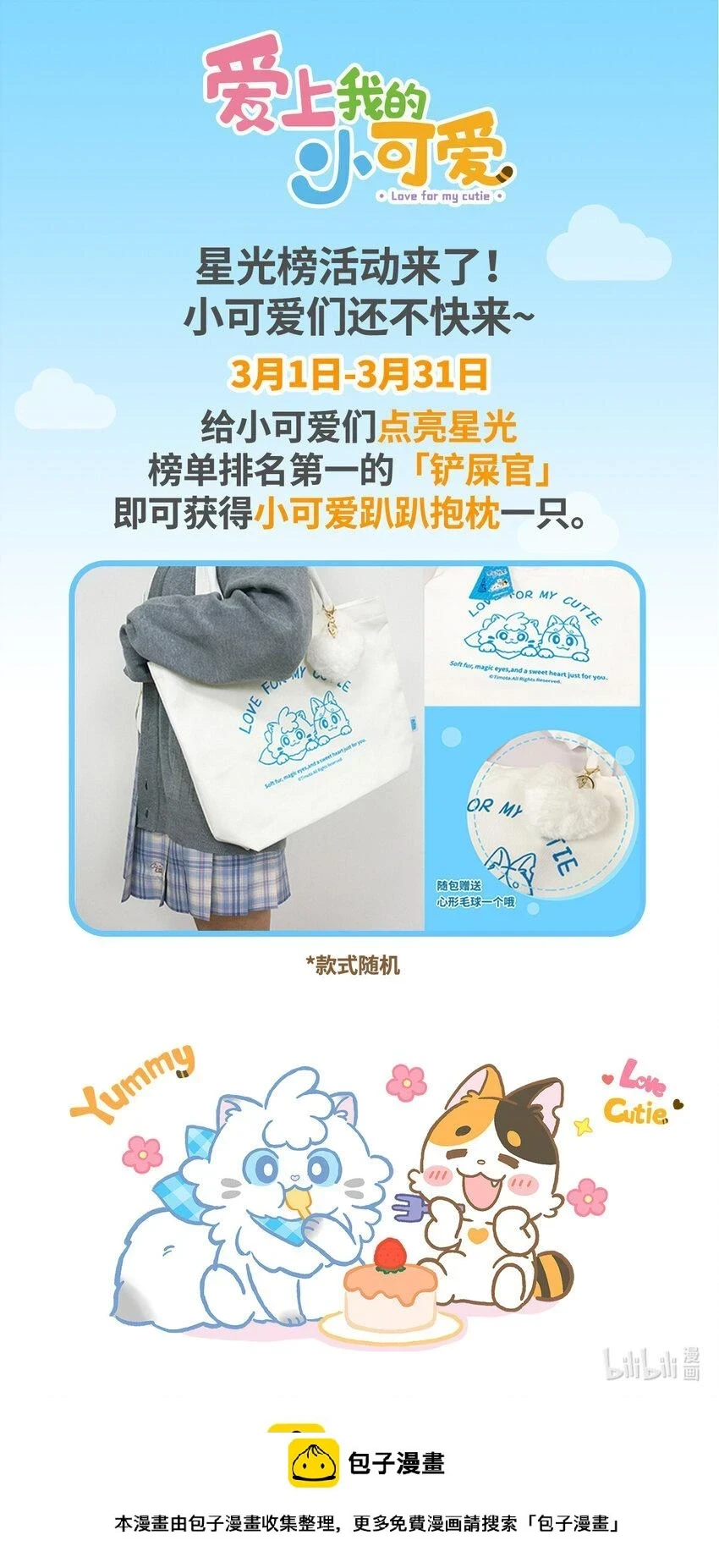 34 第34话 第16页