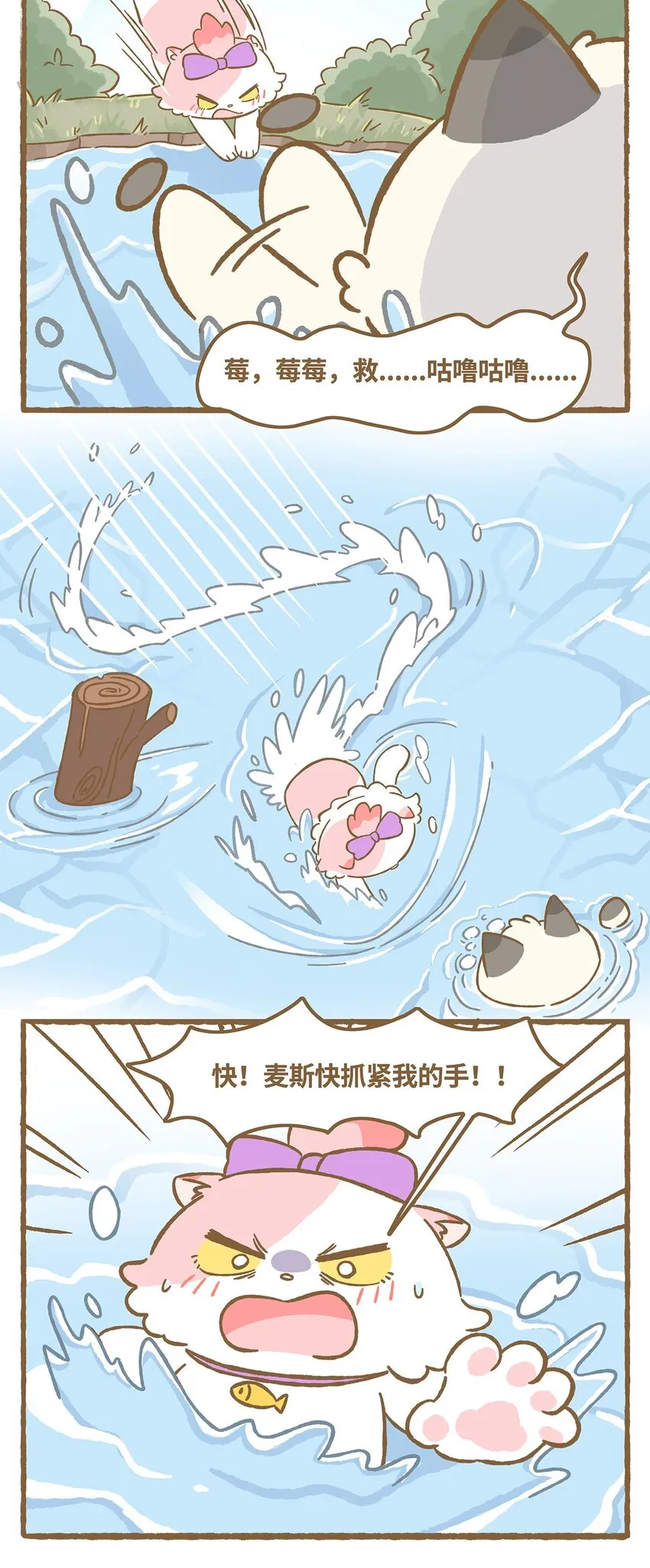 37 第37话 他溺水了？！ 第4页