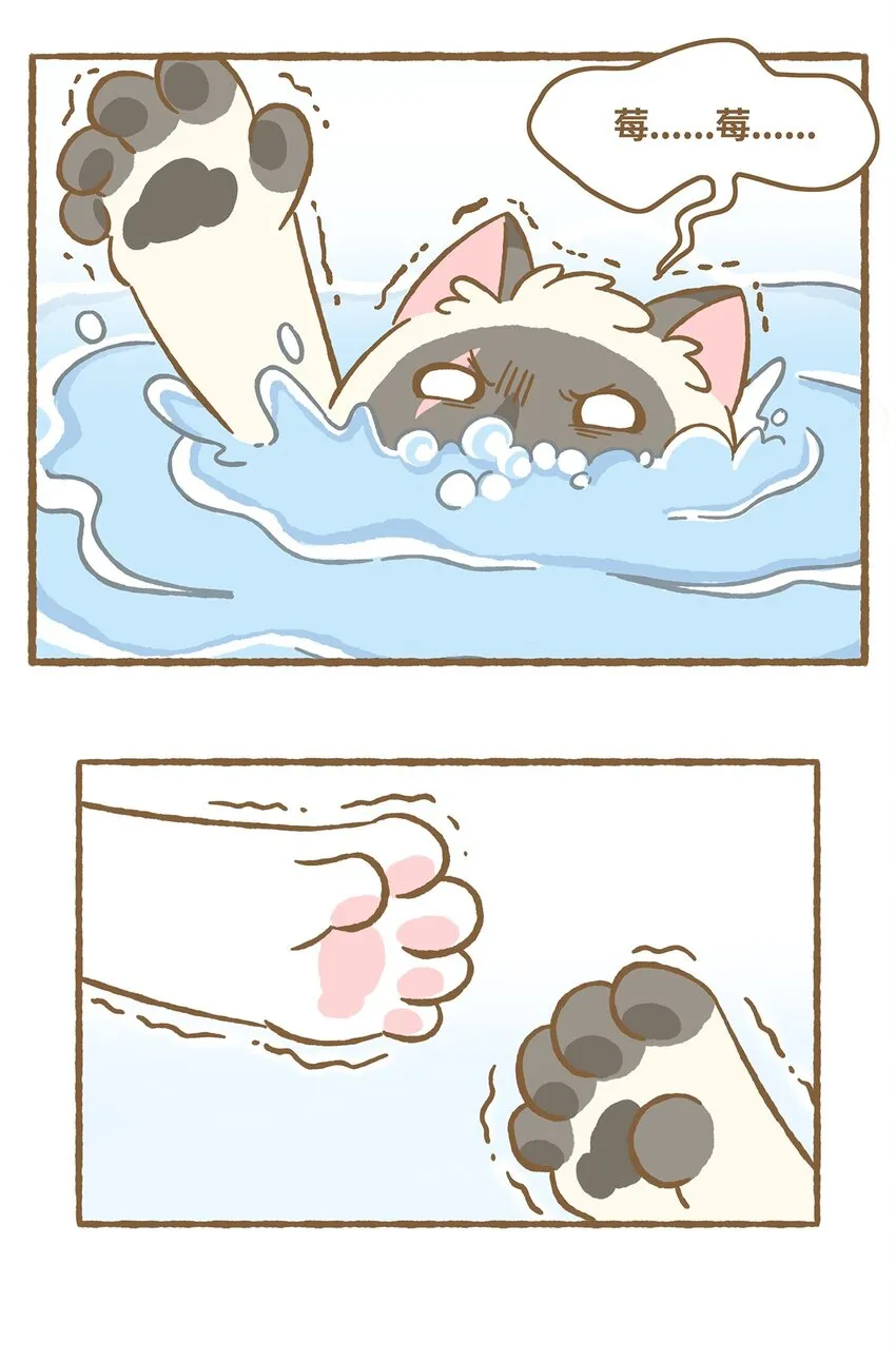 37 第37话 他溺水了？！ 第5页