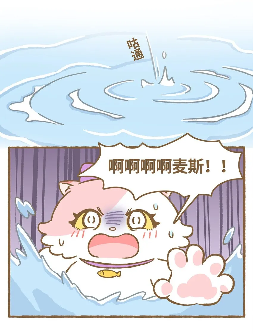 37 第37话 他溺水了？！ 第6页