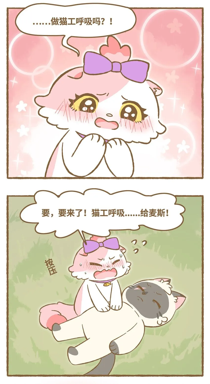 37 第37话 他溺水了？！ 第11页