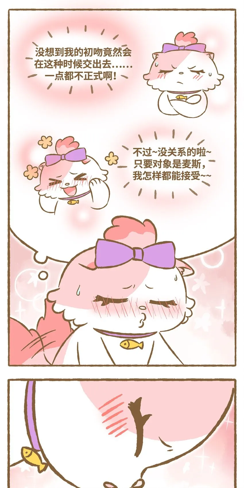 37 第37话 他溺水了？！ 第12页