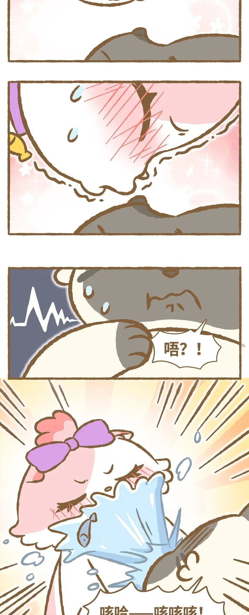 37 第37话 他溺水了？！ 第13页