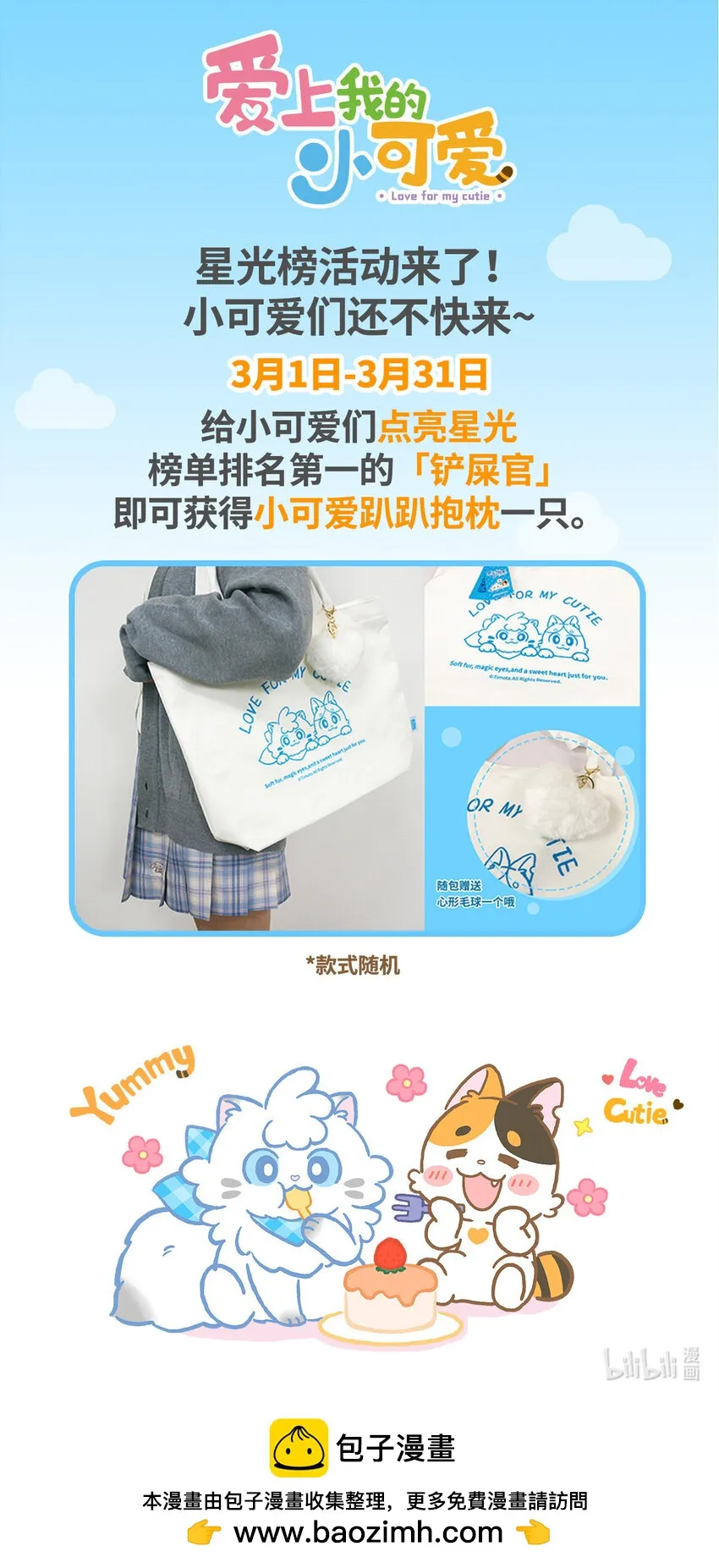 37 第37话 他溺水了？！ 第16页