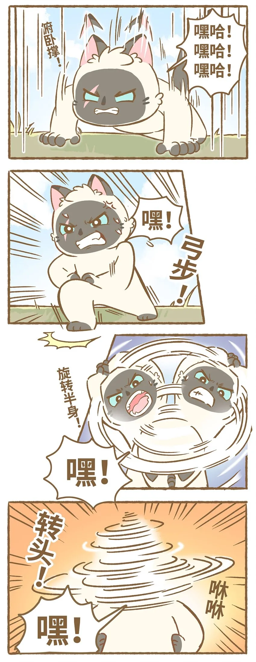 38 第38话 学游泳 第5页
