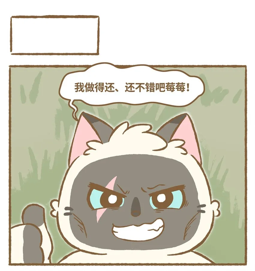38 第38话 学游泳 第10页