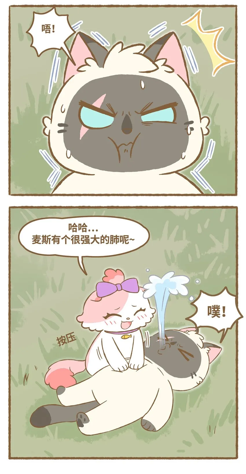 38 第38话 学游泳 第11页