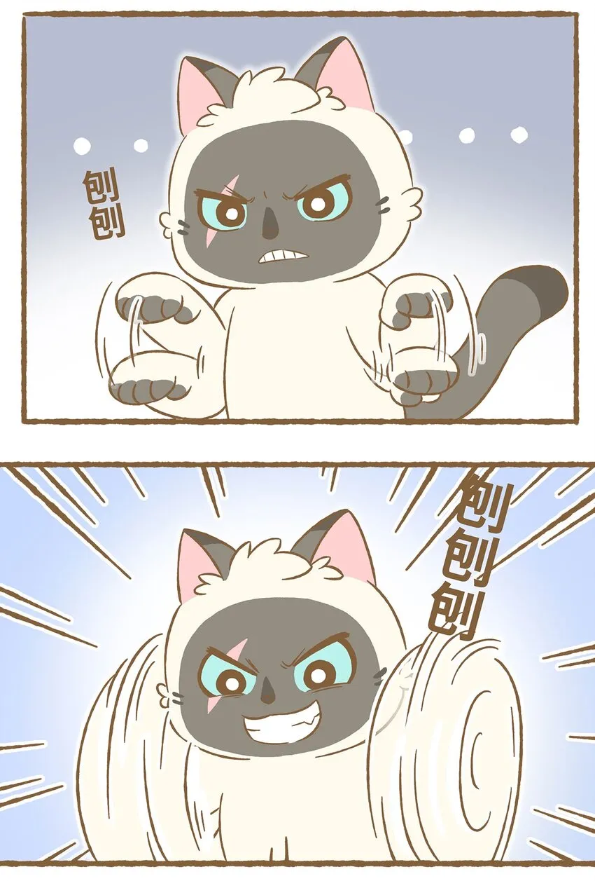 38 第38话 学游泳 第13页