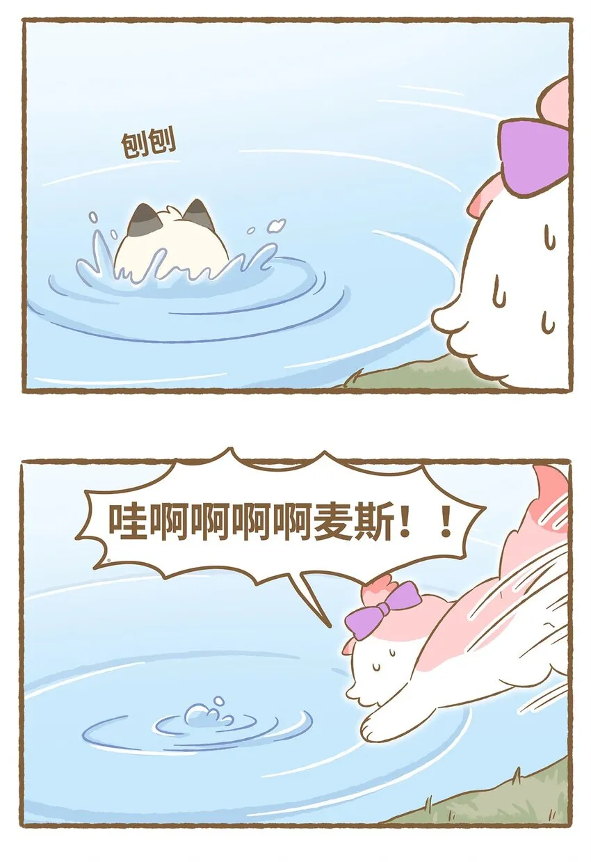 38 第38话 学游泳 第15页