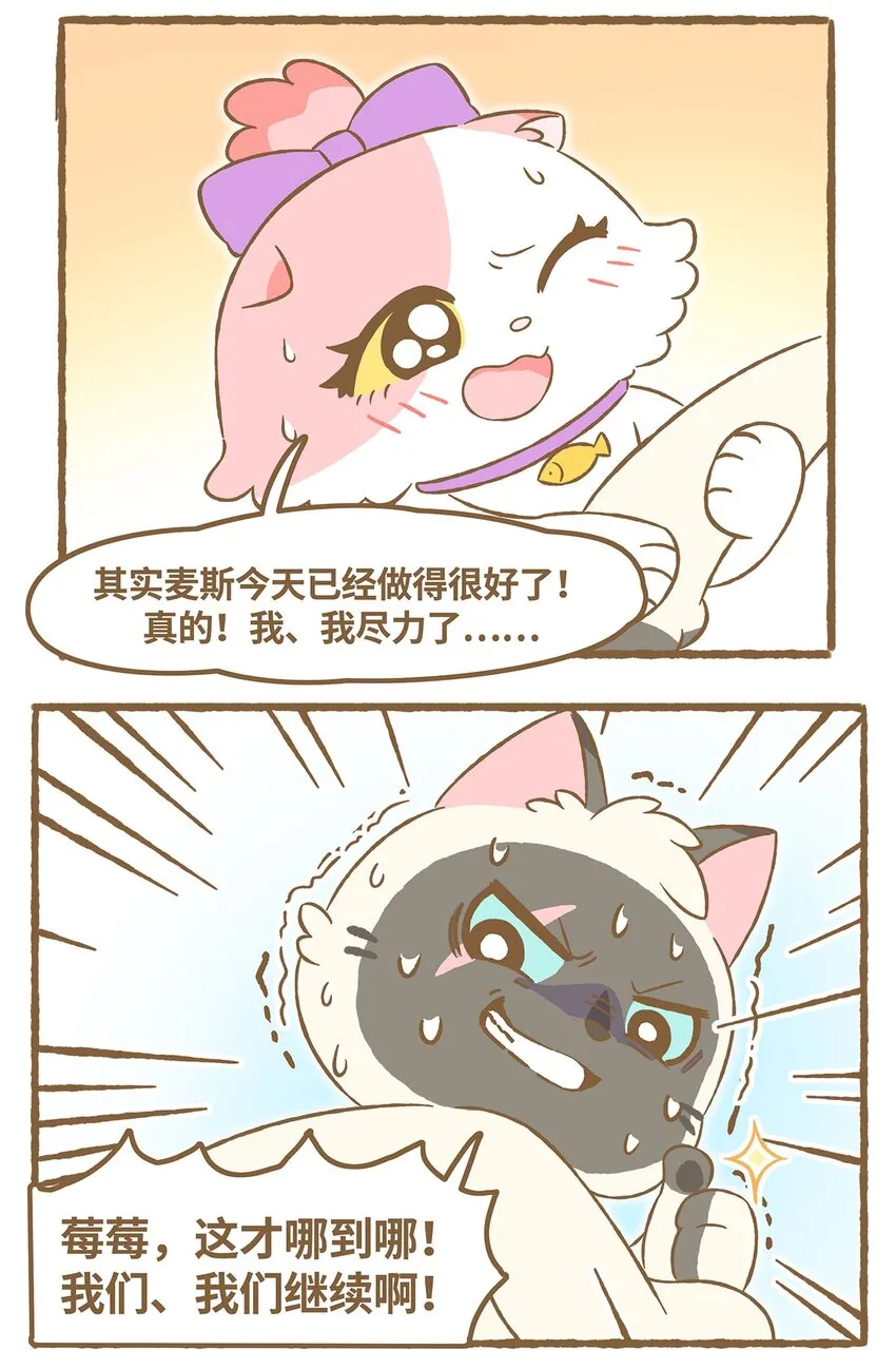 38 第38话 学游泳 第17页