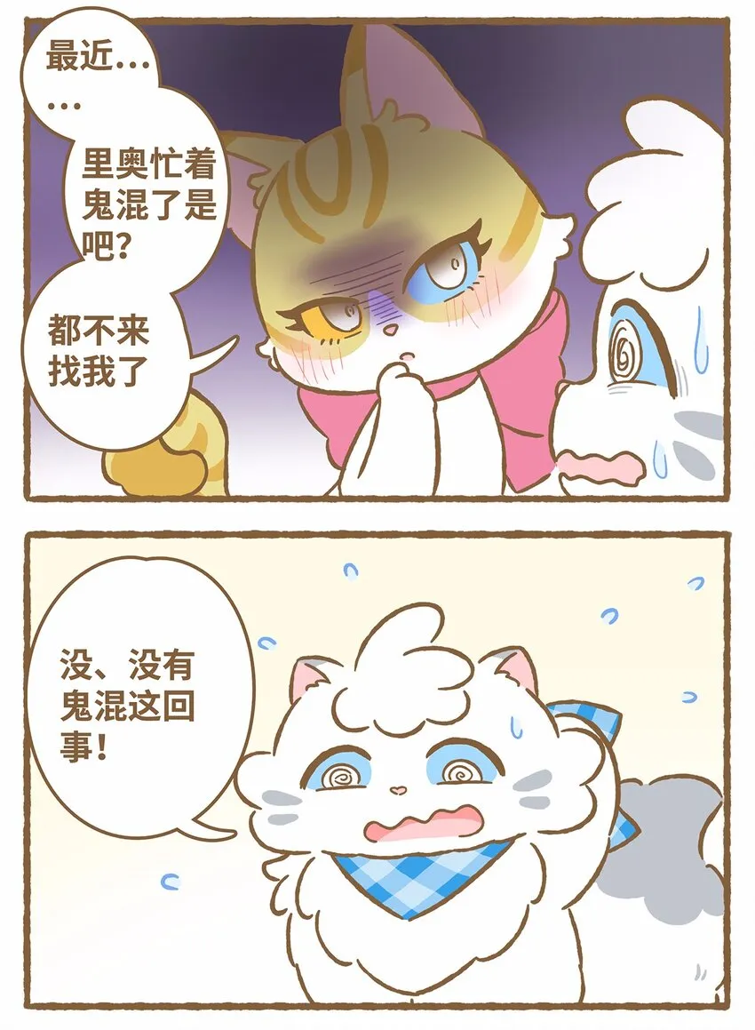 41 第41话 里奥的新朋友 第6页